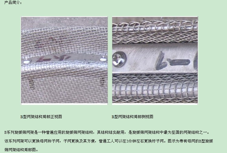 復混肥圓網篩/復混肥圓網篩價格/復混肥圓網篩報價