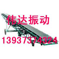 2013優(yōu)質(zhì)移動式皮帶輸送機廠家價格 河南偉達振動