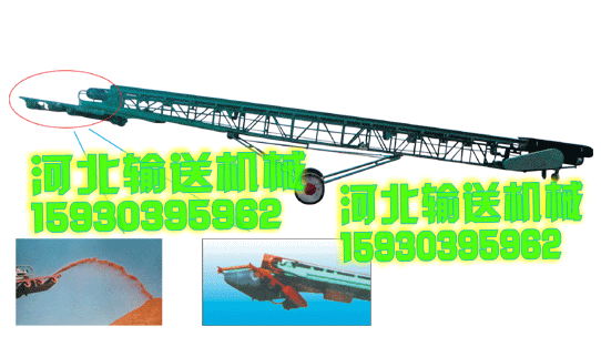 移動式輸送拋糧機(jī)