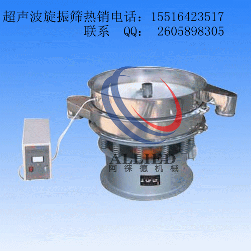 廠家直供冶金粉末、電磁材料、磨料磨具原料推薦超聲波振動(dòng)篩