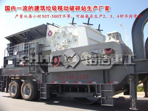 輪胎式移動(dòng)破碎站|移動(dòng)垃圾破碎站多少錢(qián)|建筑垃圾回收與再利用設(shè)備多少錢(qián)一臺(tái)