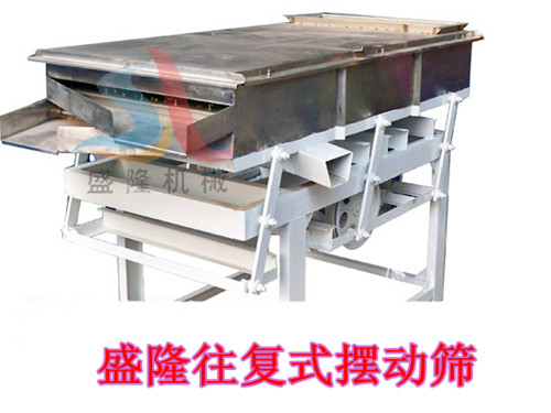 往復式篩分機-精細振動篩-冷礦往復式振動篩