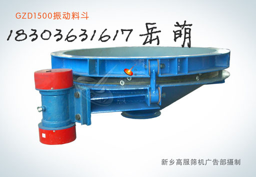 振動料倉，高服振動料斗，新鄉(xiāng)振動料斗廠家直銷