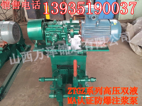 陜西礦用注漿泵防水堵漏注漿機雙缸大流量注漿泵