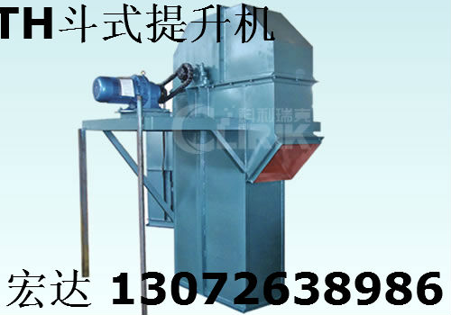 TH、D、TH型斗式提升機(jī)