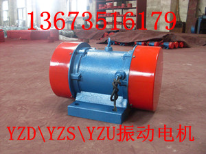 選電機找宏達(dá)--YZD振動電機