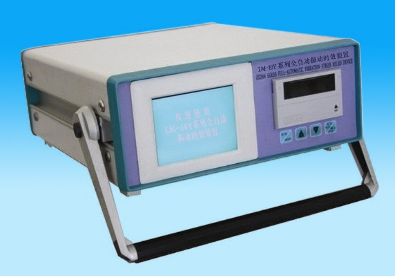 廣東應力消除設備，廣東振動時效設備，廣東振動時效儀