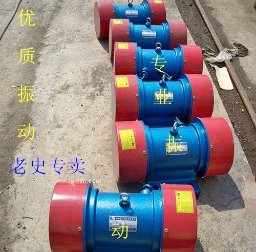 優(yōu)質(zhì)振動(dòng)電機(jī)廠家，振動(dòng)電機(jī)專業(yè)史守付