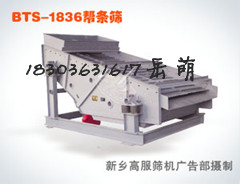 煤渣推薦篩，高服振動(dòng)篩分機(jī)，新鄉(xiāng)震動(dòng)廠(chǎng)家