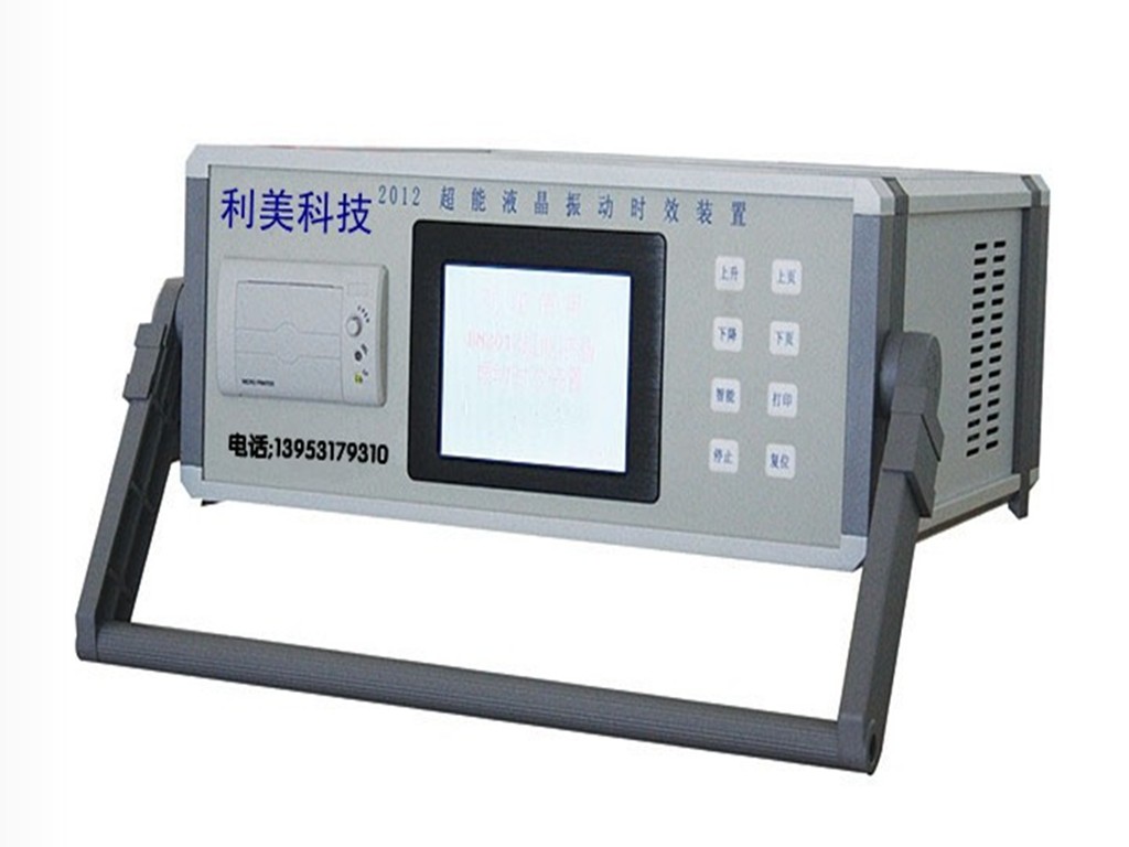 蘭州消除應力設(shè)備，蘭州振動時效設(shè)備，蘭州振動時效儀