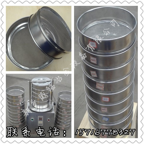 現(xiàn)貨優(yōu)質(zhì)試驗(yàn)篩 威猛專業(yè)生產(chǎn)試驗(yàn)篩 質(zhì)優(yōu)價廉