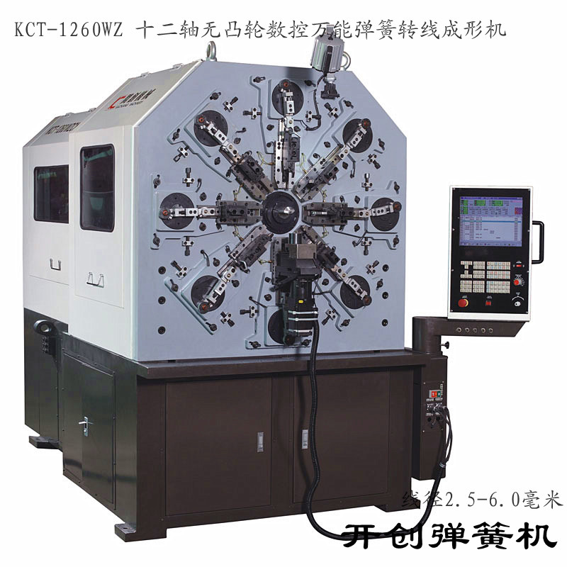 供應(yīng)臺灣京微電腦彈簧機(jī)KCT-1260WZ數(shù)控全能彈簧成型機(jī)