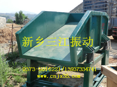 河南坐式給料機(jī)廠家，找新鄉(xiāng)三江振動