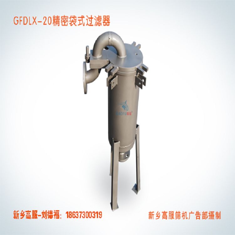 食用油袋式過(guò)濾機(jī)