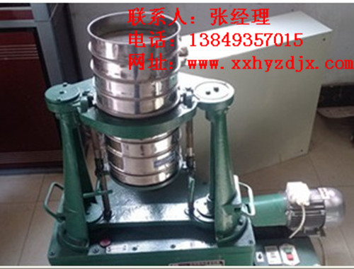 專業(yè)生產(chǎn)磨料HY-200拍擊式標(biāo)準(zhǔn)振篩機(jī)|標(biāo)準(zhǔn)檢驗(yàn)篩河南新鄉(xiāng)廠家