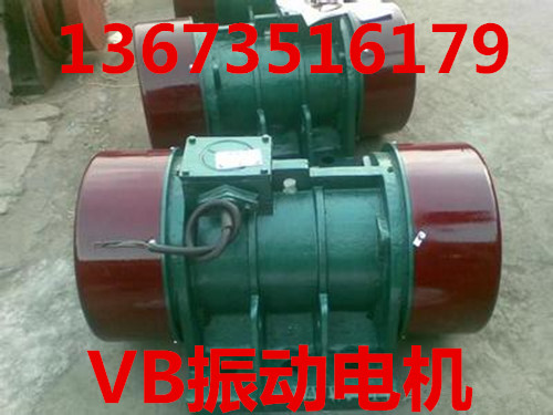 VB振動電機--ISO質(zhì)量認(rèn)證產(chǎn)品
