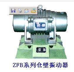 ZFB系列倉壁振動(dòng)器