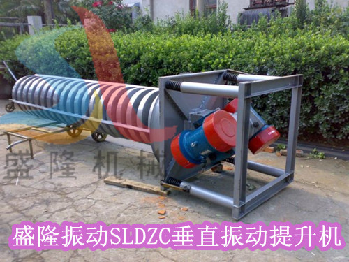 米粉用不銹鋼振動提升機(jī)￥ZDC550型提升機(jī)