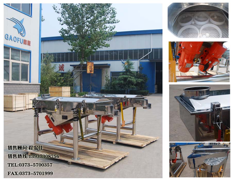 顆粒劑振動篩 食品推薦篩選機(jī) 食品直線篩