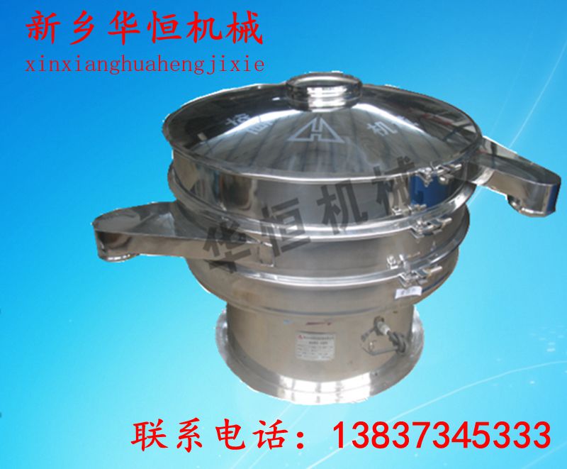 活性炭振動(dòng)篩 石粉篩分機(jī)