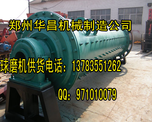 河北間歇式球磨機(jī)價格|小型濕磨、短磨機(jī)