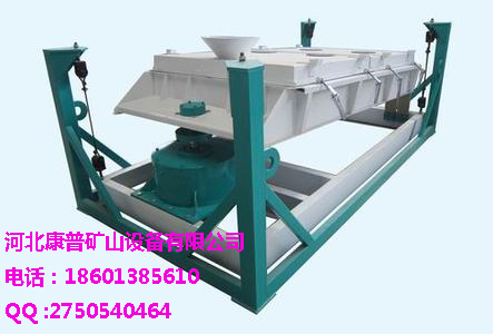 分級篩 篩分機 選礦設備