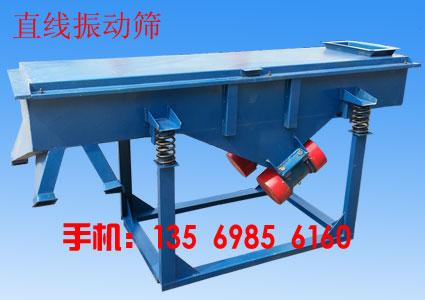 直線振動(dòng)篩，直線篩，方形篩