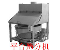 袋傾卸篩、食品篩、篩網(wǎng)、平臺篩