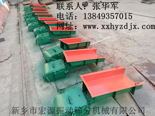 GZ/GZG電磁、電機振動給料機、1號機、2號機、3號機