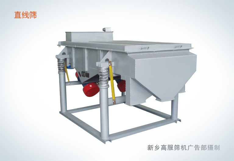 振動(dòng)篩選機(jī)，直線篩，振動(dòng)篩