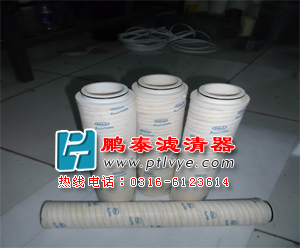 HC8900FKS26H頗爾濾芯、濾芯