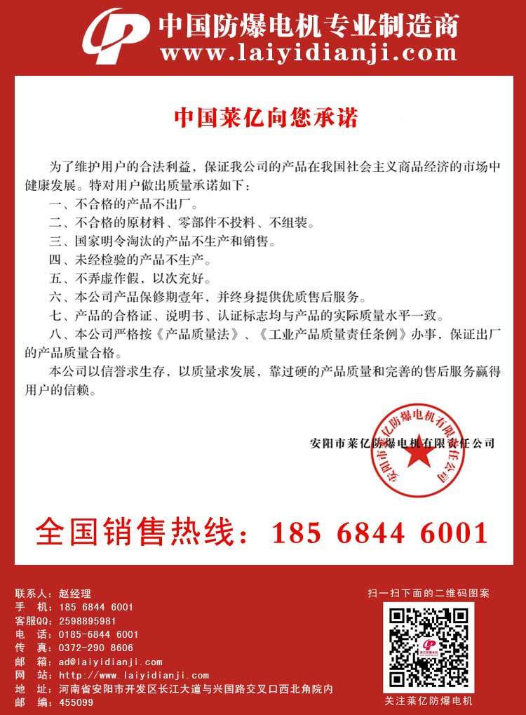 安陽萊億專注防爆振動電機30年,專業(yè)生產(chǎn)防爆電機,防爆振動電機,礦用防爆電機,礦用防爆振動電機,YBZU礦用防爆電機,YBZU防爆振動電機,礦井用防爆電機,工廠用防爆電機,化工用防爆電機,粉塵防爆電機,粉塵防爆振動電機,BZD防爆振動電機,立式防爆電機,BZDL立式防爆振動電機,倉壁振動器,防爆倉壁振動器,安陽防爆電機,振動設備,振動電機,特種電機,氫氣乙炔防爆電機,有礦用產(chǎn)品安全標志證書、全國工業(yè)產(chǎn)品生產(chǎn)許可證、防爆合格證齊全。銷售熱線：18568446001官網(wǎng)www.laiyidianji.com