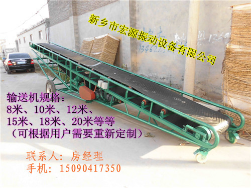 皮帶輸送機 滾筒運輸機 伸縮皮帶機-新鄉(xiāng)宏源振動 