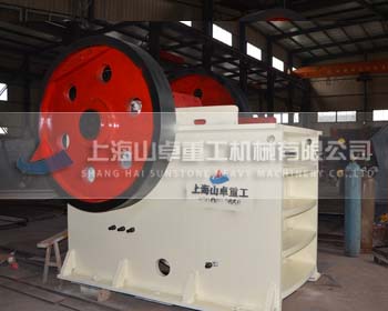顎式破碎機(jī) 上海破碎機(jī)-山卓重工