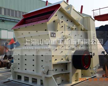 反擊式破碎機  上海破碎機-山卓重工