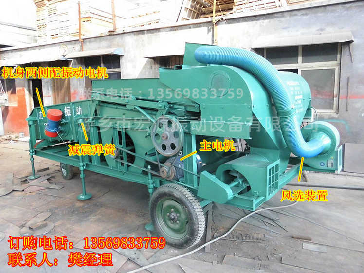 篩糧食機(jī)【多功能谷物清選篩分機(jī)】農(nóng)作物清糧選種分級