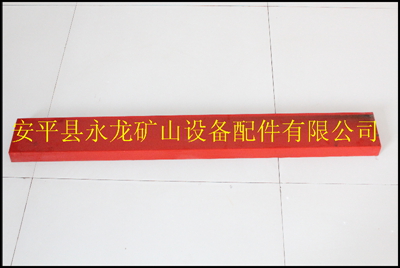 聚氨酯篩板系統附件