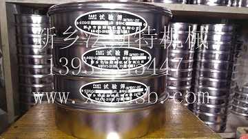 			 不銹鋼標準圓篩就選法斯特，絕對沒錯！			 