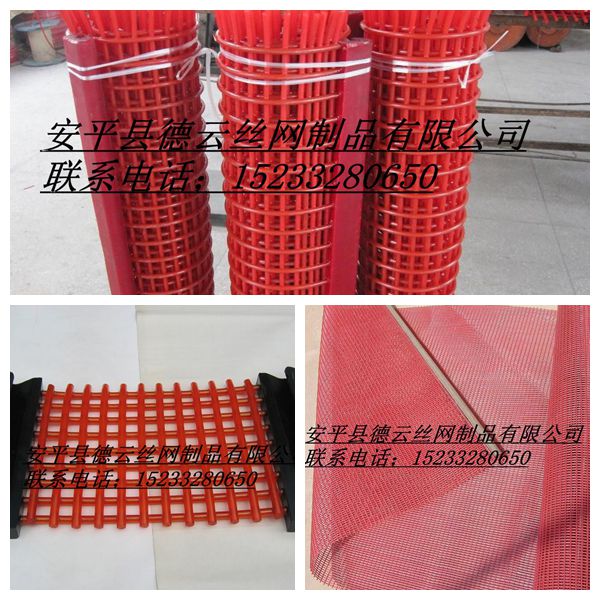 廣西聚氨酯篩網(wǎng)廣泛應用于采礦石山。