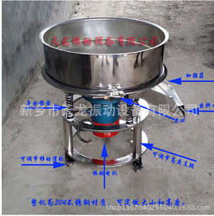 小型振動(dòng)篩、整機(jī)304不銹鋼材質(zhì)、推薦過(guò)濾泥漿篩機(jī)
