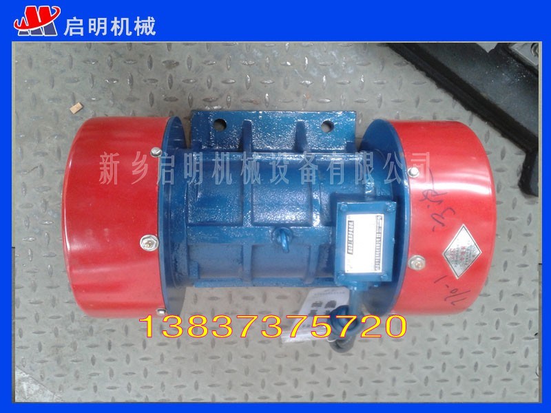 YZS-5-2振動(dòng)電機(jī)，純銅線包，鑄造機(jī)殼