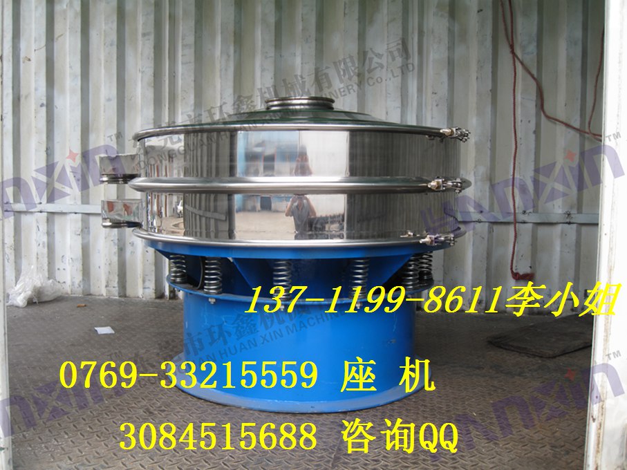 珠海環(huán)鑫牌食品振動篩、大豆黃豆振動篩，包送貨