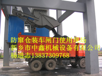 ZFM1000防竄倉(cāng)裝車(chē)閘門(mén)