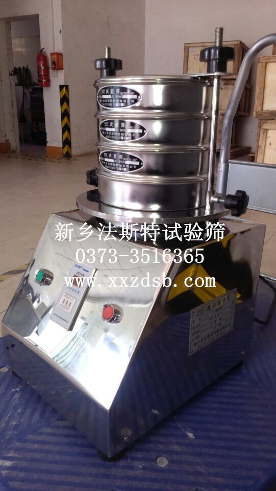 			 實驗室標準振篩機			 
