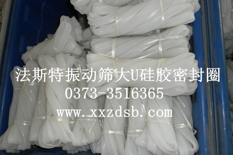 			 振動篩膠條 振動篩密封圈			 