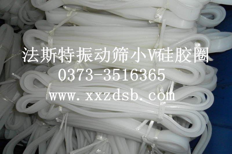 振動(dòng)篩V型密封膠條