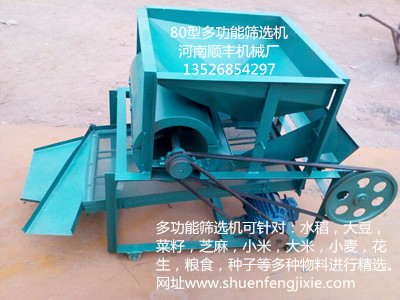 大米篩選機價格