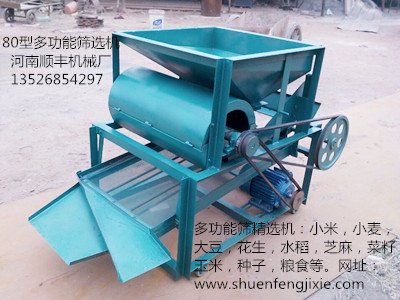 河南順豐60型大豆篩選機