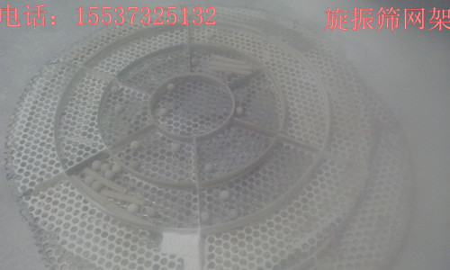 振動篩網(wǎng)架【直徑1米、1.2米不銹鋼篩網(wǎng)網(wǎng)架】