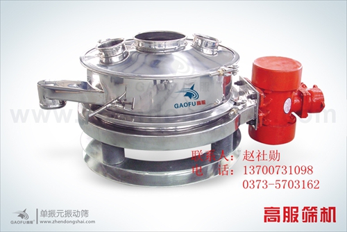 供應(yīng)高服旋振篩  單震源直排篩  新鄉(xiāng)高服篩機13700731098